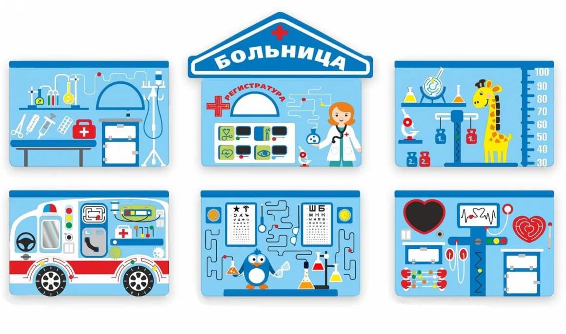 Комплект бизибордов для профориентации «Больница»