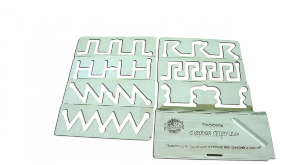 Трафареты в пенале "Первая строка №1" (7 шт)